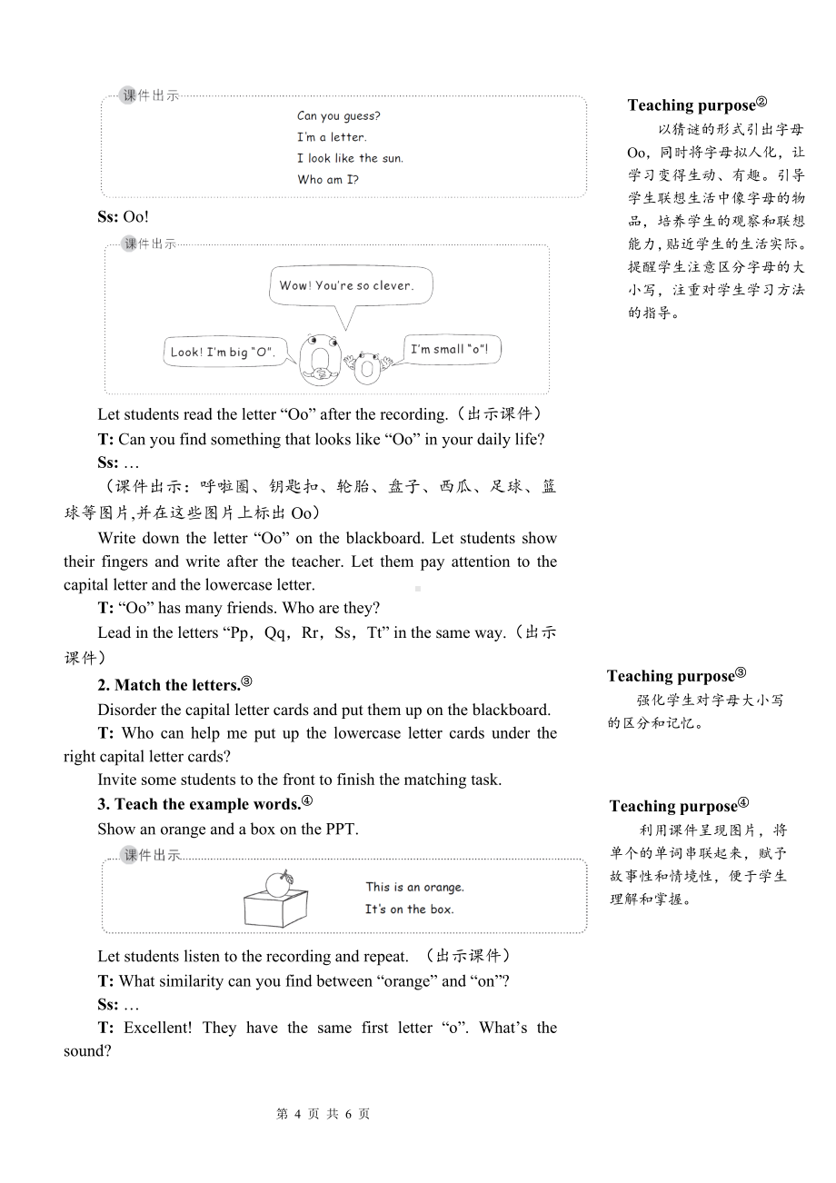 PEP三上英语Unit 5第3课时Part A Letters and sounds优课教案.doc_第2页