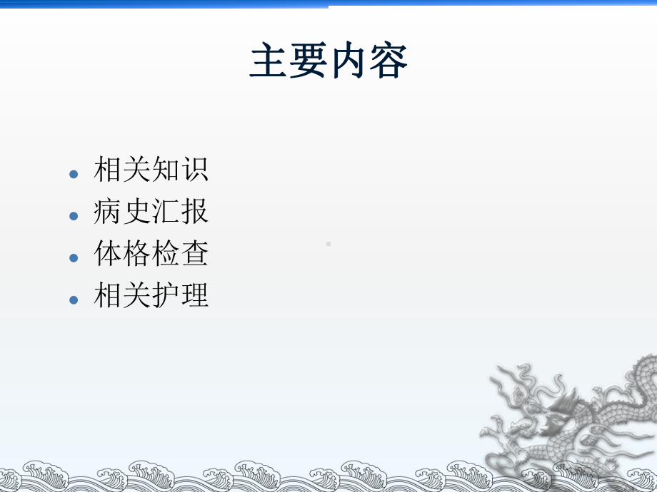 失血性休克查房课件.ppt_第2页