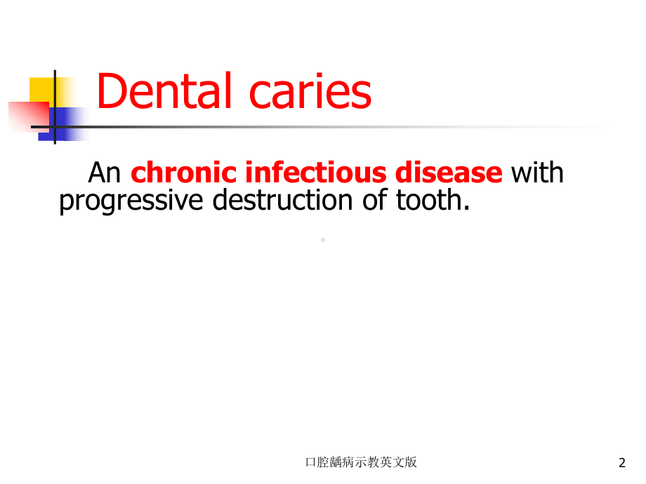 口腔龋病示教英文版培训课件.ppt_第2页