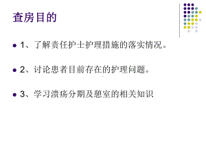 医学课件十二指肠球部溃疡.ppt