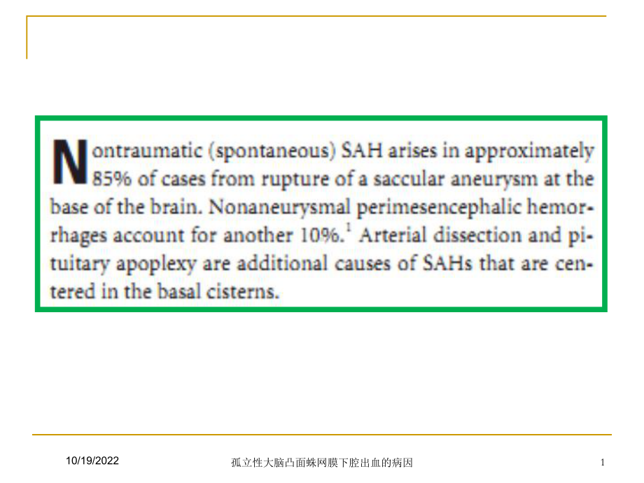 孤立性大脑凸面蛛网膜下腔出血的病因课件.ppt_第1页