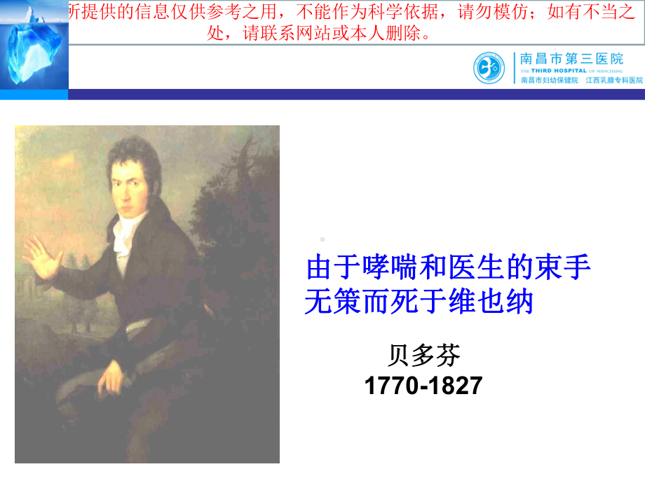 哮喘GINA指南解读培训课件.ppt_第1页