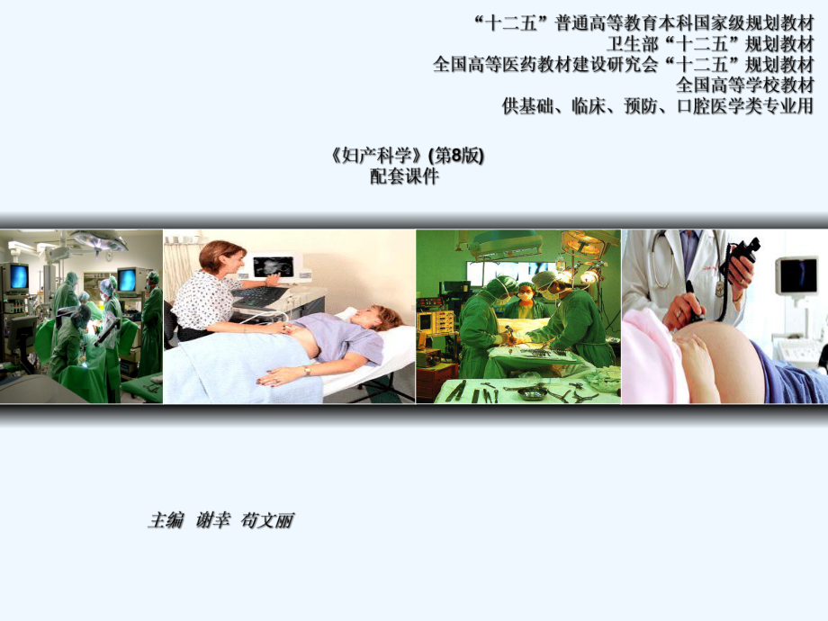 宫颈肿瘤培训课件.ppt_第2页