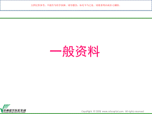 加压螺钉结合带刺垫片治疗PCL胫骨止点撕脱性骨折培训课件.ppt