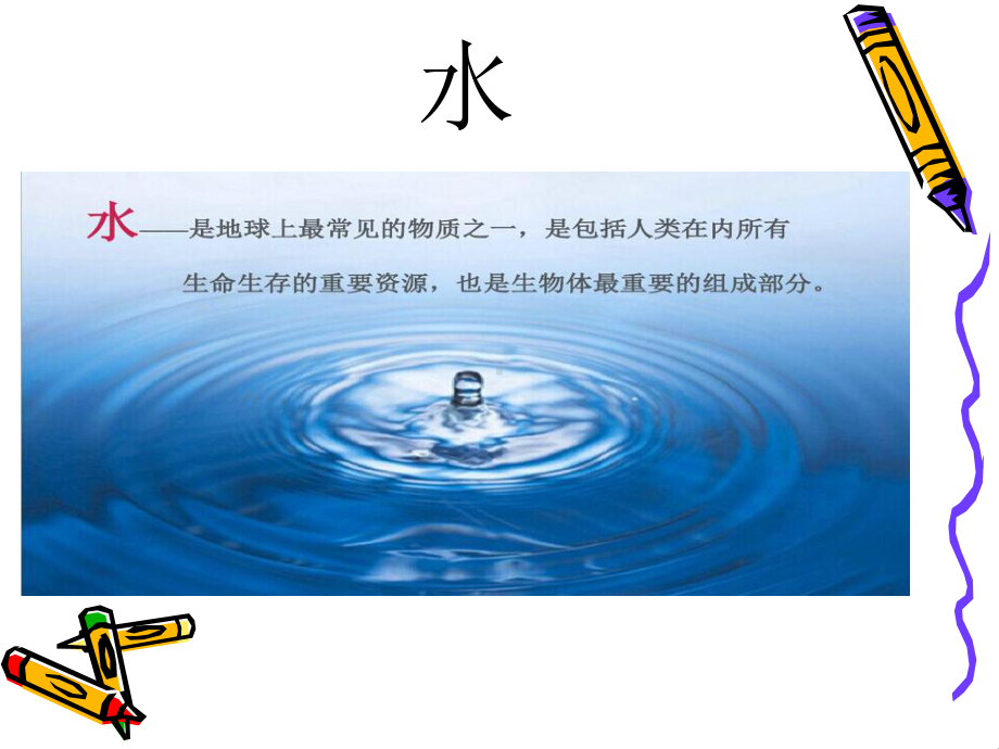 儿童防溺水安全课件-2.ppt_第3页