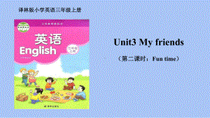 扬州译林版三年级上册Unit3 My friends(Fun time)课件.pptx