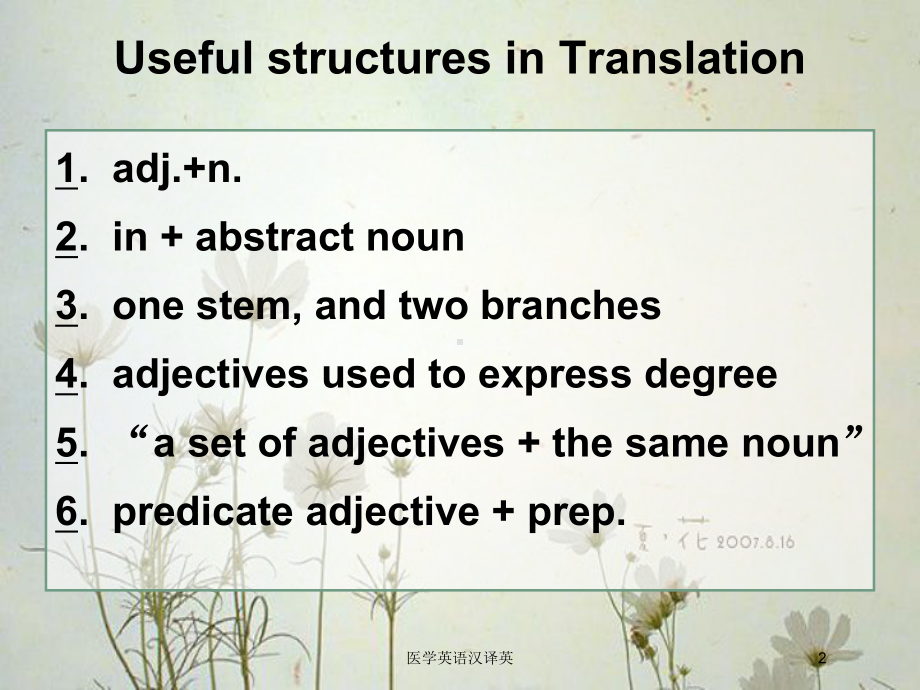 医学英语汉译英培训课件.ppt_第2页