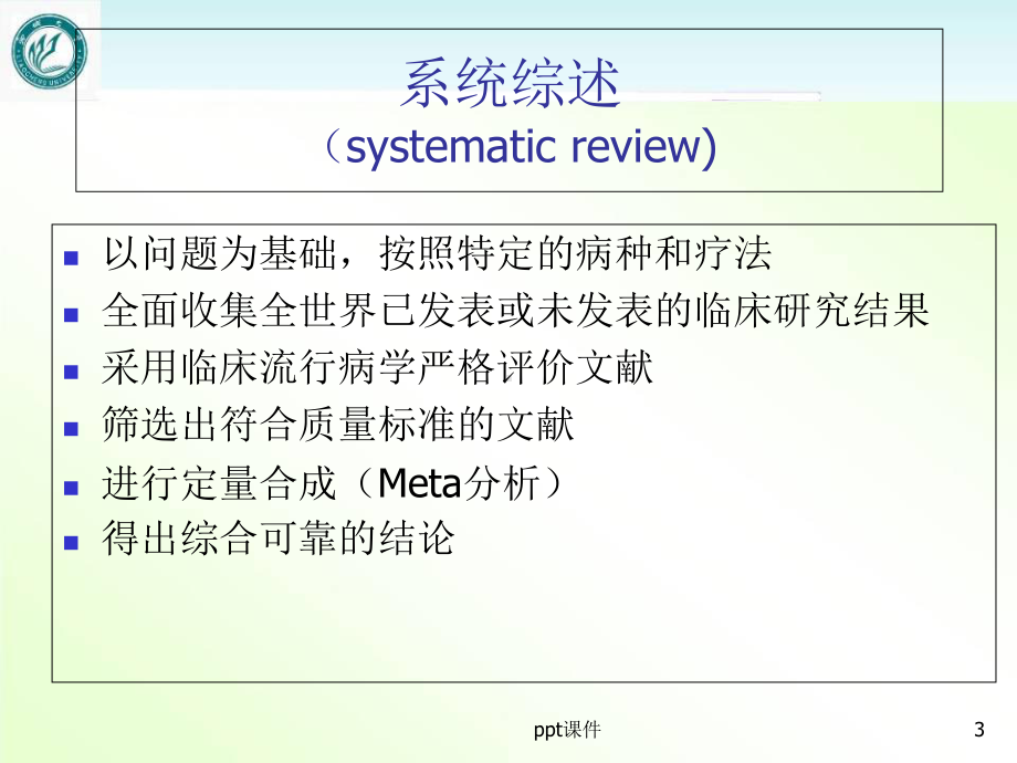 可吸入性颗粒物对儿童哮喘的影响-课件.ppt_第3页