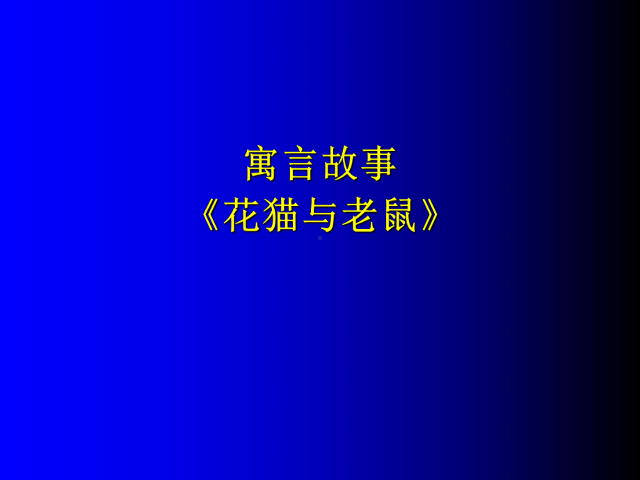 医疗行业基于企业战略的绩效考核讲义课件.ppt_第2页