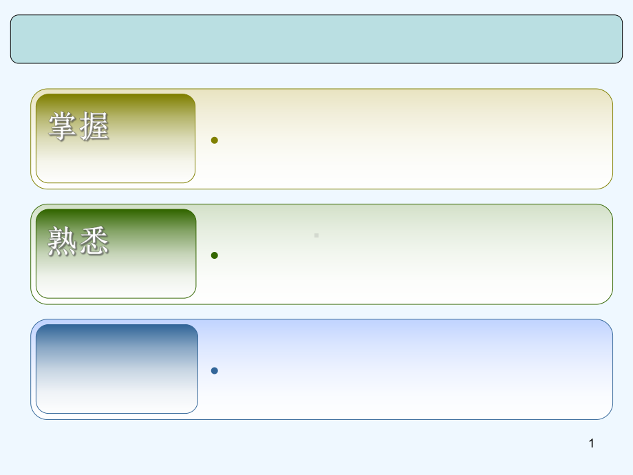 医学病理学课件制作试用模板.ppt_第1页