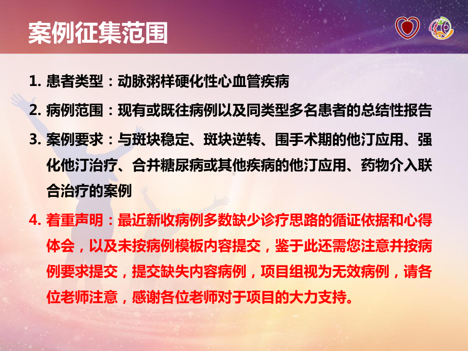 医学课件-冠状动脉粥样硬化性心脏病表现心痛报告教学课件.ppt_第1页