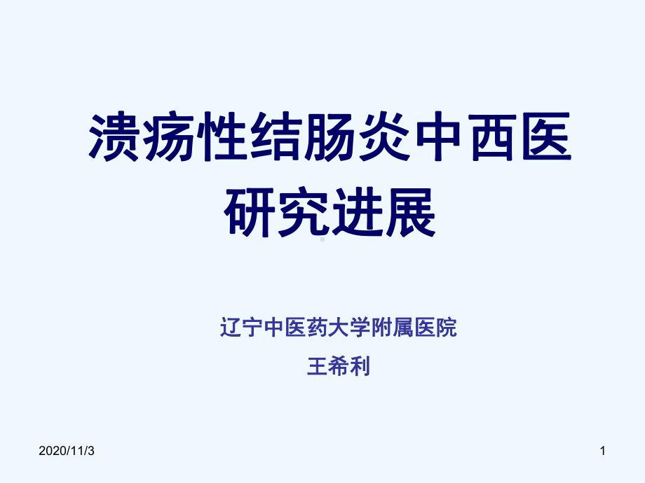 导致免疫反应和炎症过程课件.ppt_第1页