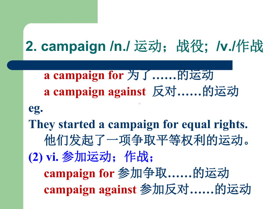 人教版英语必修四-Unit-1单词详解课件.ppt--（课件中不含音视频）_第3页