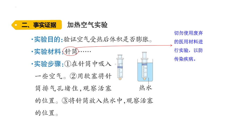 3.1 乒乓球复原了 ppt课件-2022新大象版四年级上册《科学》.pptx_第3页