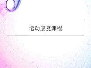 医学课件-肩关节课件.ppt