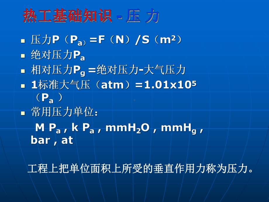 制冷系统基本工作原理教学课件.ppt_第3页