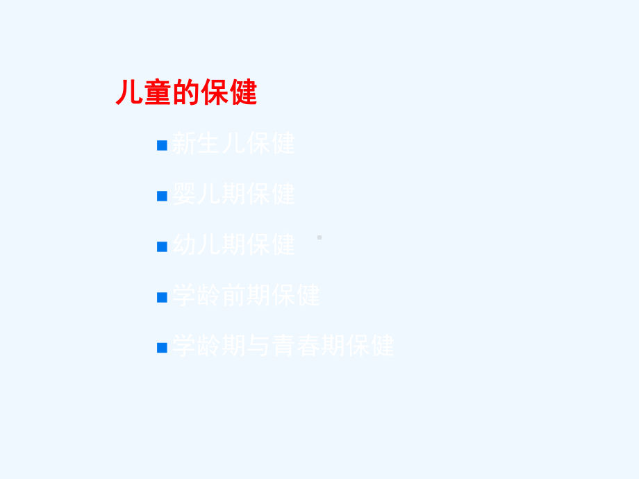 儿童免疫知识教师授课版课件.ppt_第3页