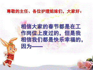 压疮知识讲课课件.ppt