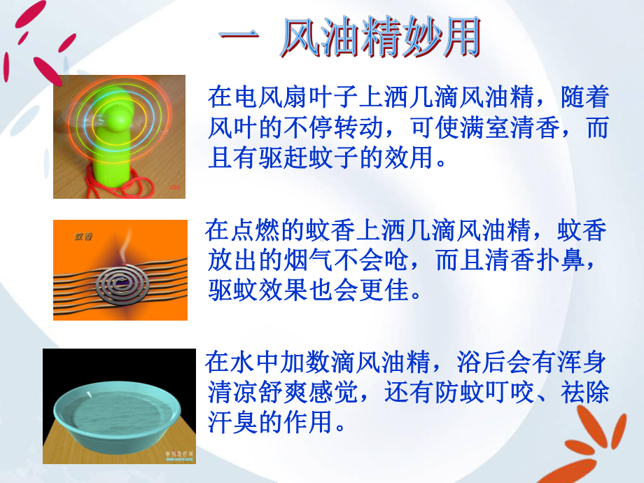 医学健康生活小常识培训课件.ppt_第2页