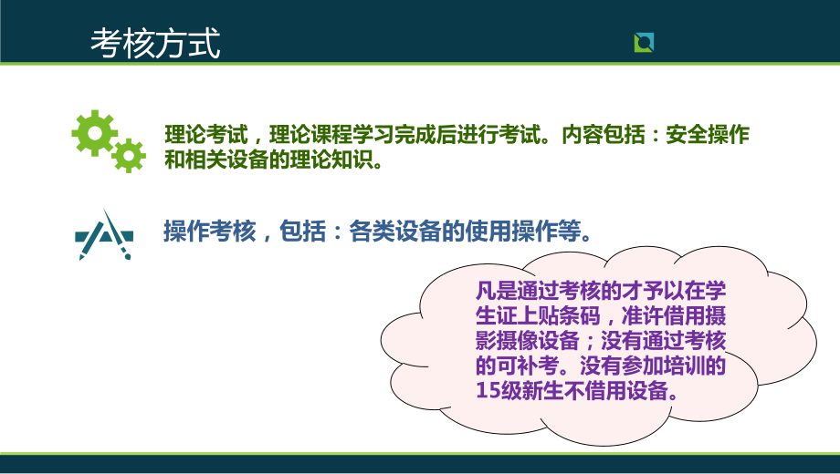 摄影摄像设备的安全使用学习培训课件.ppt_第3页