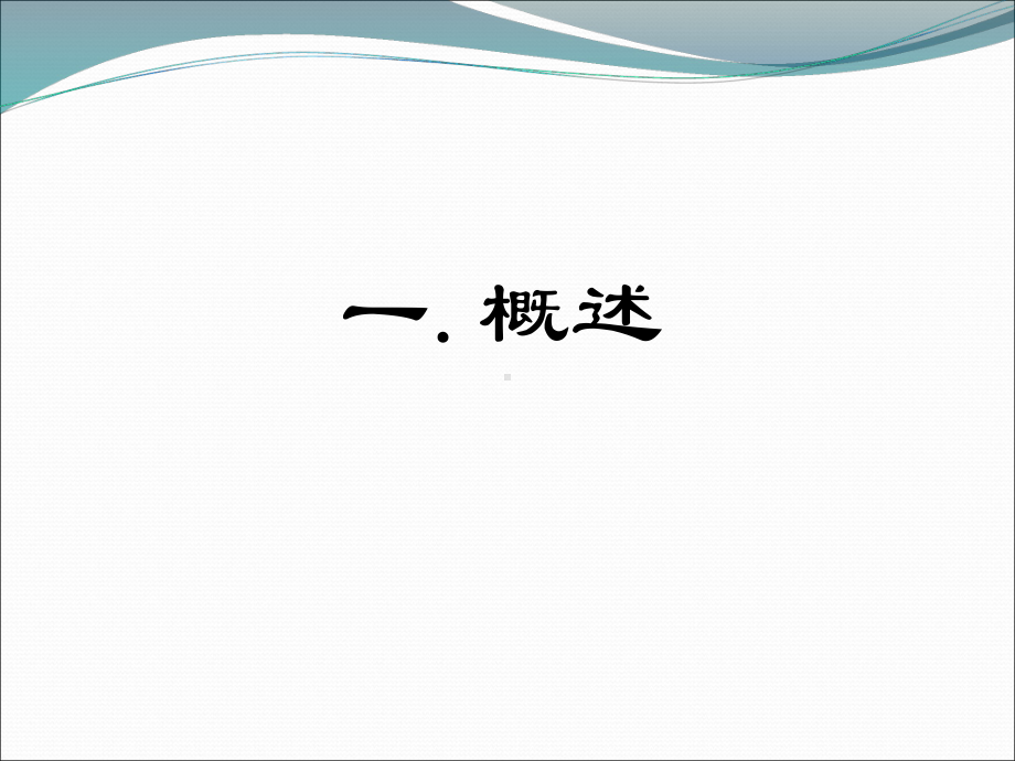 区域护理查房-食管癌护理查房课件.ppt_第3页