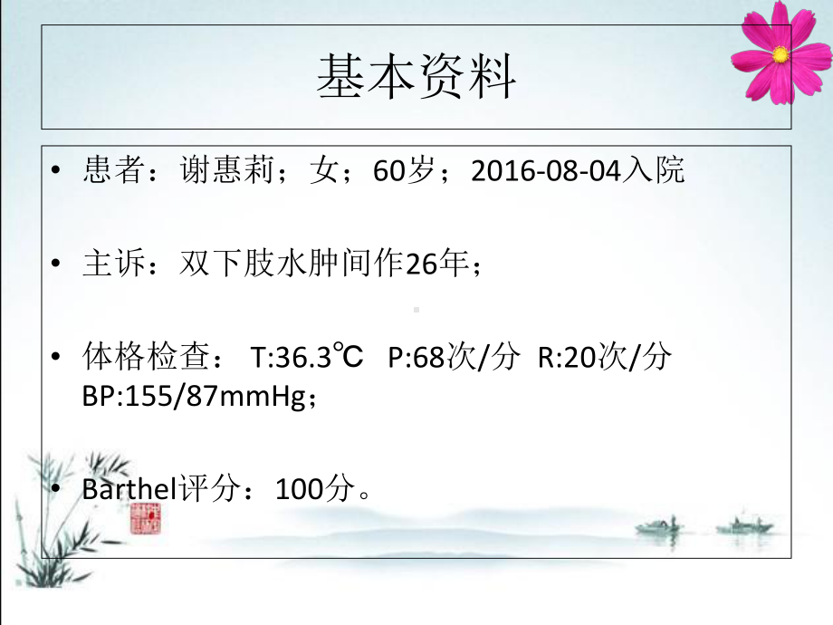 医学课件腹膜透析护理查房.ppt_第3页