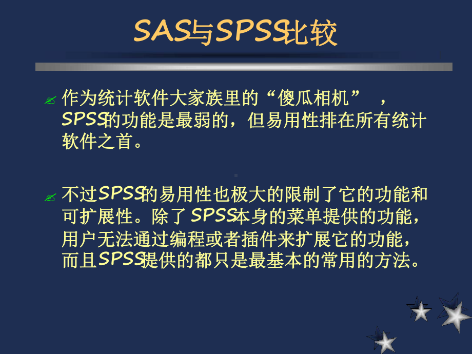 医学数据统计处理及SAS软件的应用精课件.ppt_第3页