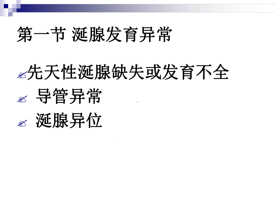 口组课件第十四章涎腺疾病.ppt_第2页