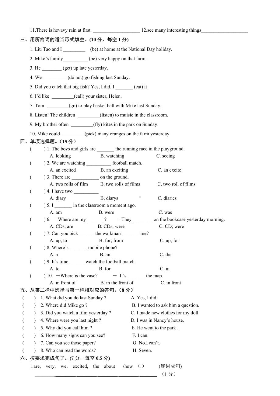 江宁区译林版六年级上册英语第三单元试卷及答案.doc_第2页