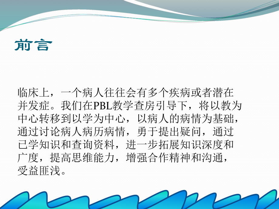 产五科羊水过多护理查房课件.ppt_第2页