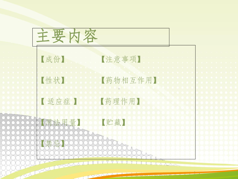 免疫球蛋白使用课件.ppt_第2页