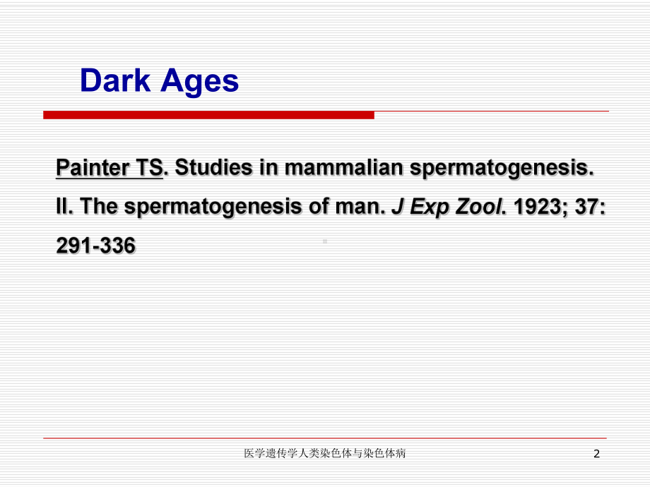 医学遗传学人类染色体与染色体病课件.ppt_第2页