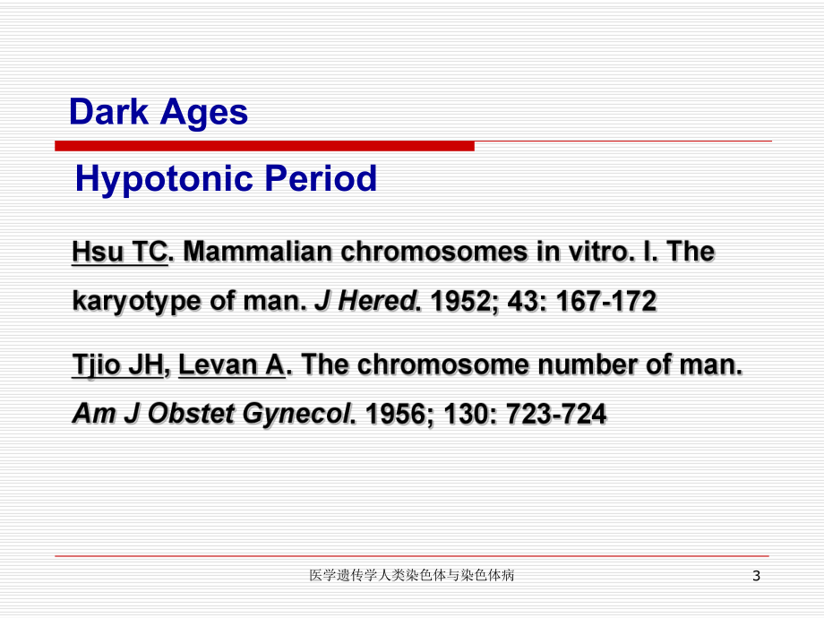 医学遗传学人类染色体与染色体病课件.ppt_第3页