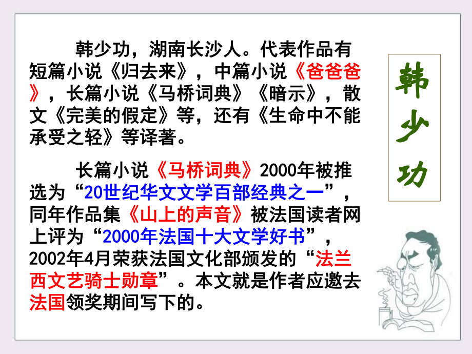 我心归去学习培训课件.ppt_第2页