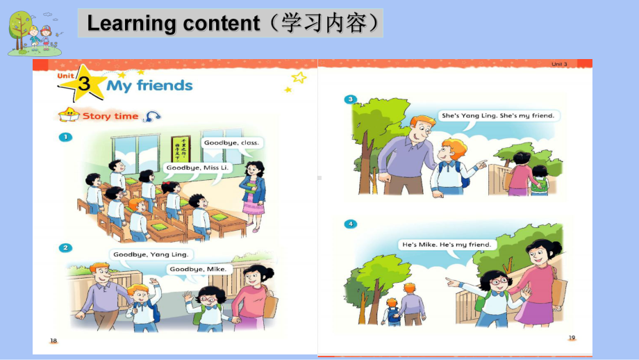 扬州译林版三年级上册Unit3 My friends(Story time)课件.pptx_第2页