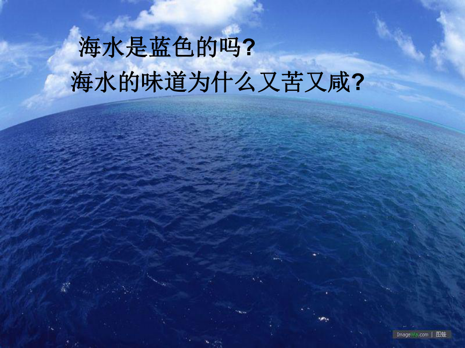 化学课件《氯气的生产原理》优秀1-苏教版.ppt_第3页