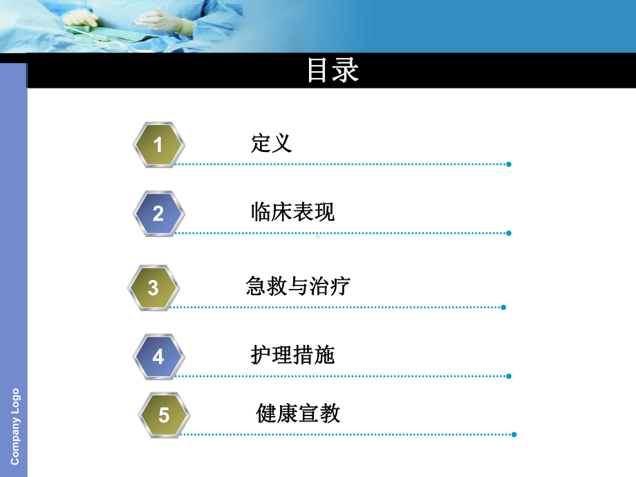 医学蜂蛰伤的急救与护理专题培训课件.ppt_第2页