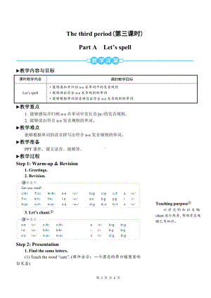 PEP四年级上英语Unit 4第3课时Part A Let’s spell 优质课教案.doc