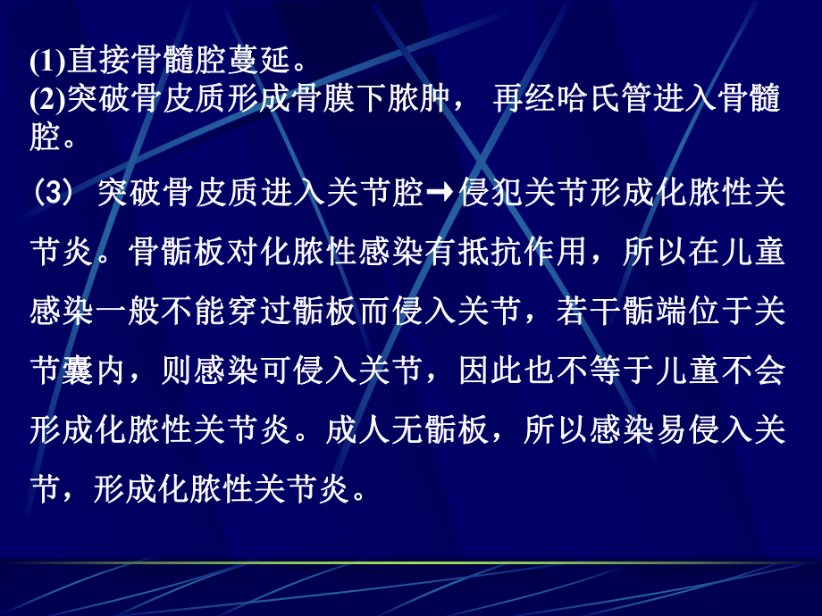 化脓性骨髓炎的影像学诊断课件.pptx_第3页