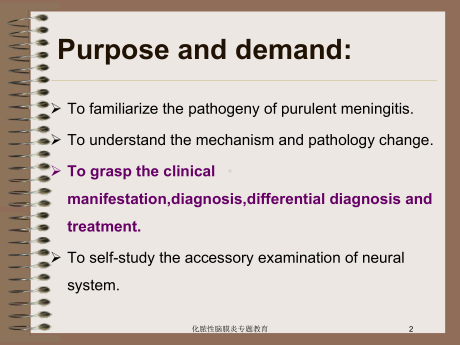 化脓性脑膜炎专题教育培训课件.ppt_第2页
