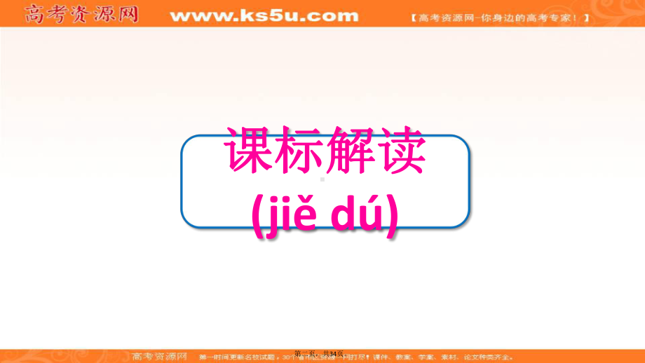 人教版地理一师一优课必修三课件第三章第一节能源资源的开发以山西煤炭资源开发为例8.pptx_第2页