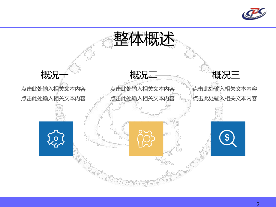 医疗机构传染病疫情报告管理(开发区0612)课件.ppt_第2页