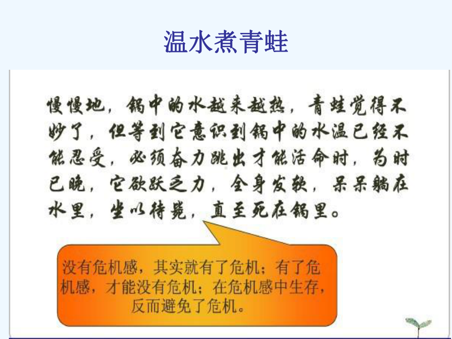 医学常见风险评估的应用课件.ppt_第3页