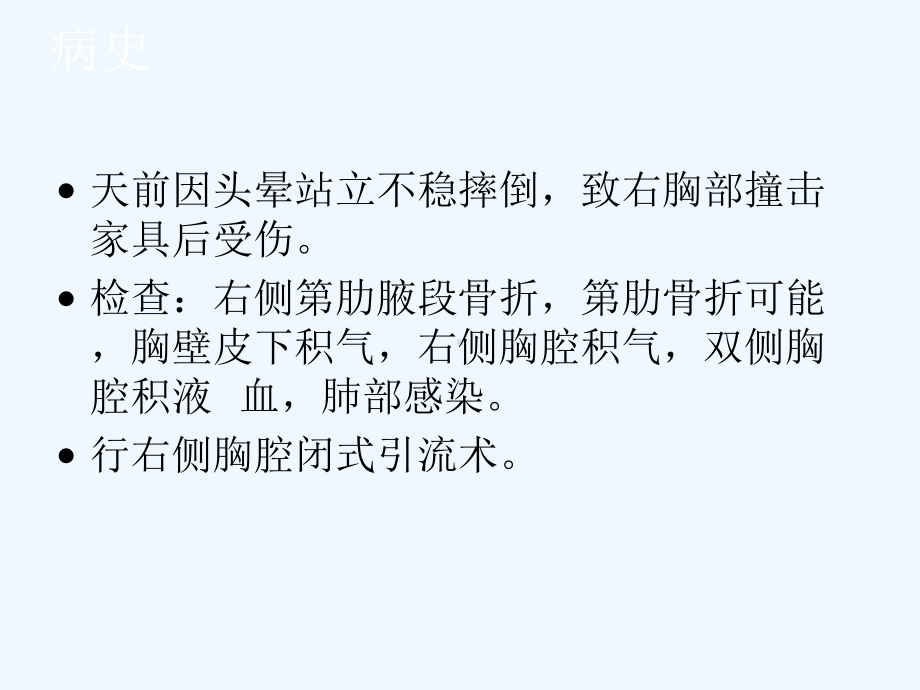 呼吸内科疑难病例讨论课件.ppt_第3页