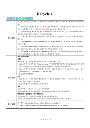 PEP四年级上英语Recycle 1第一课时优质课教案.doc