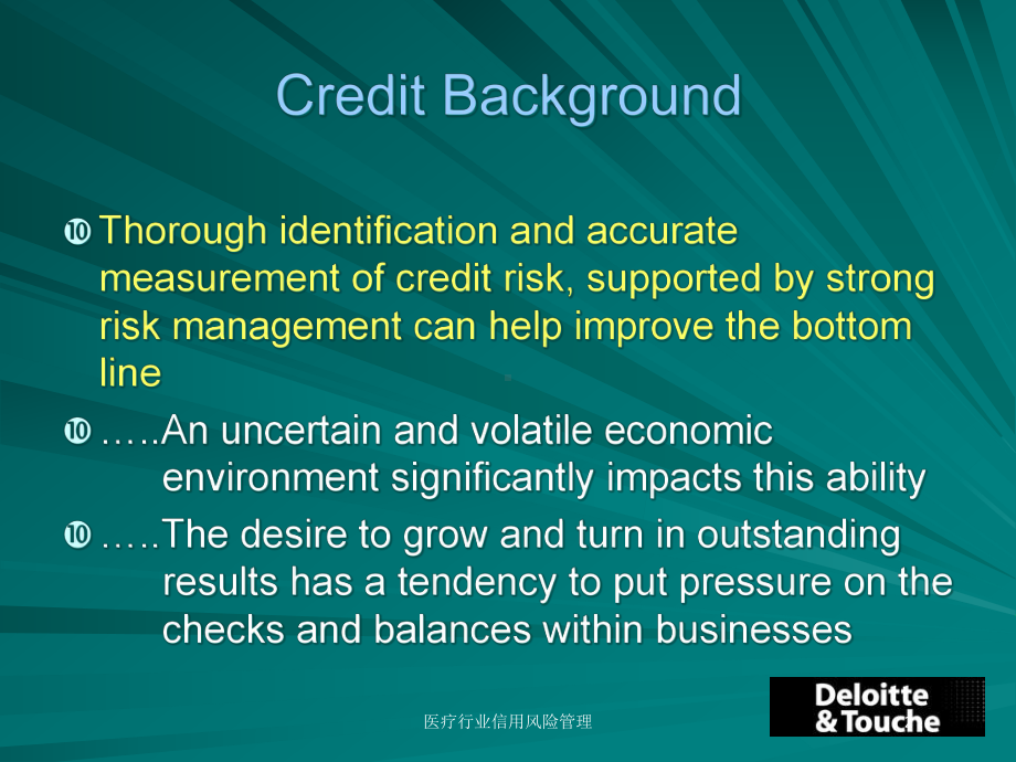 医疗行业信用风险管理培训课件.ppt_第2页