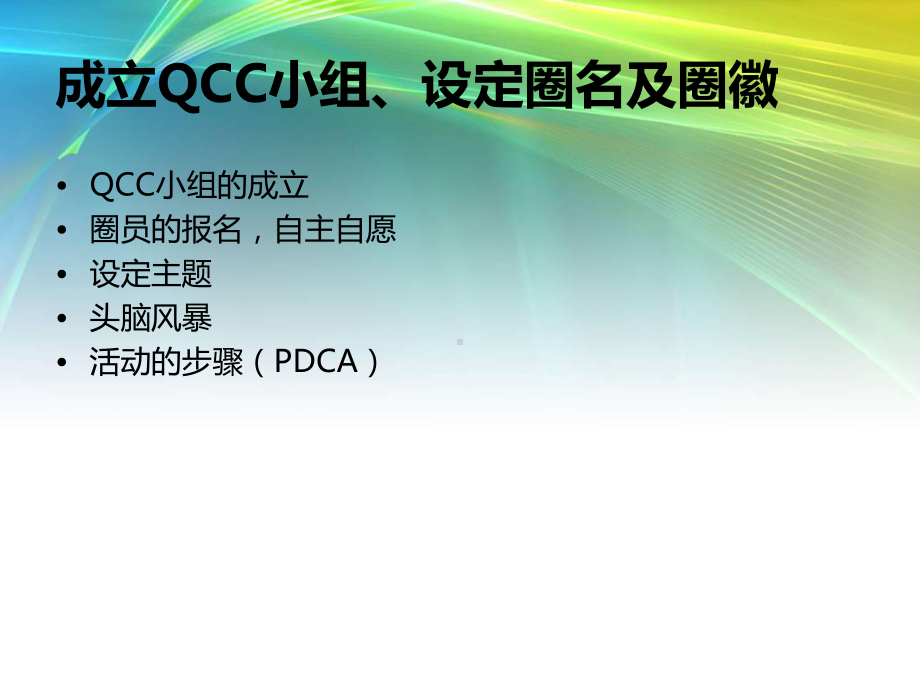 医学课件非计划性意外拔管QCC品管圈.ppt_第3页