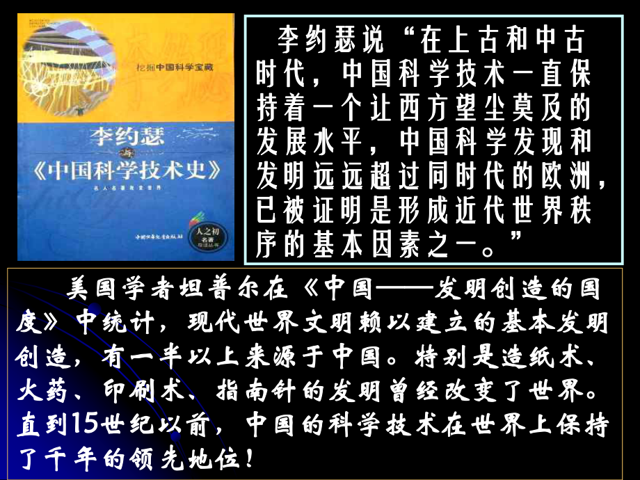 兵器及四大发明最终课件.ppt_第3页