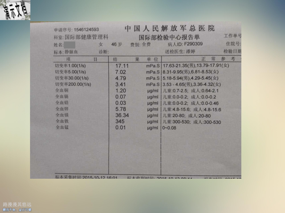 体检项目培训课件.ppt_第2页