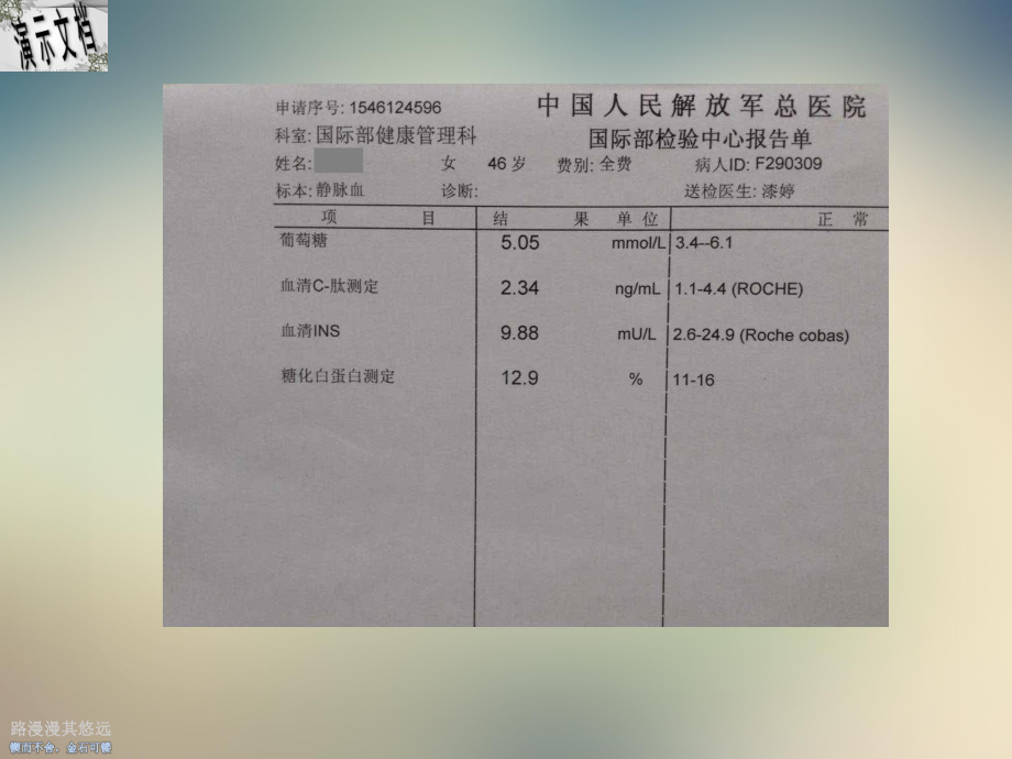 体检项目培训课件.ppt_第3页